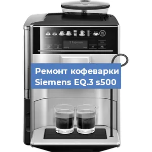 Замена помпы (насоса) на кофемашине Siemens EQ.3 s500 в Белгороде